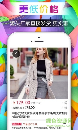 窮開心商城 窮開心商城app