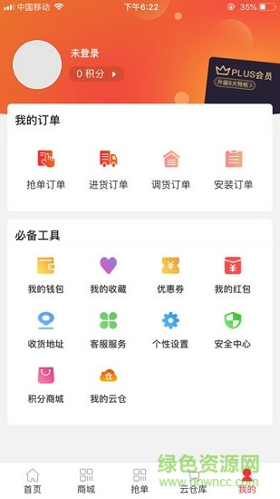 起重匯生意通 v2.8.1 安卓版 2