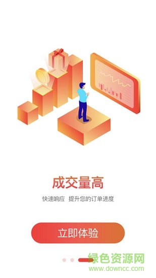 起重匯生意通 起重匯生意通安卓版下載