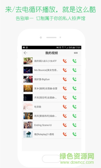 滴滴來電秀app v1.0.8 安卓版 3
