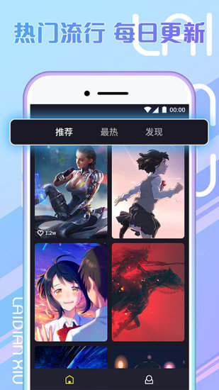 秀來電極速版無廣告3