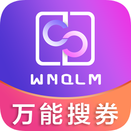 萬能券聯(lián)盟