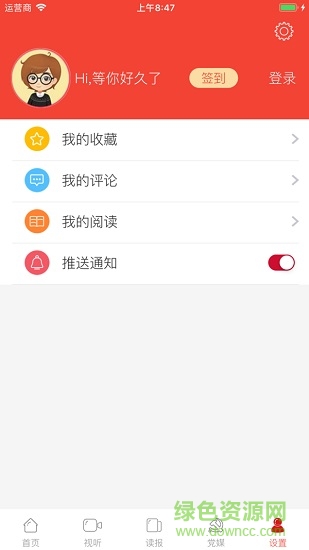 兵團(tuán)日?qǐng)?bào)客戶端 v1.0.9 官方安卓版 2