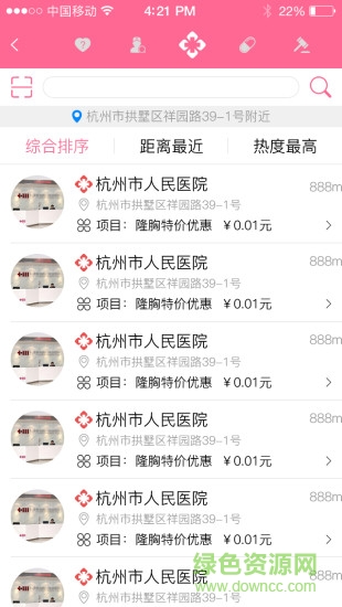 生醫(yī)容美1