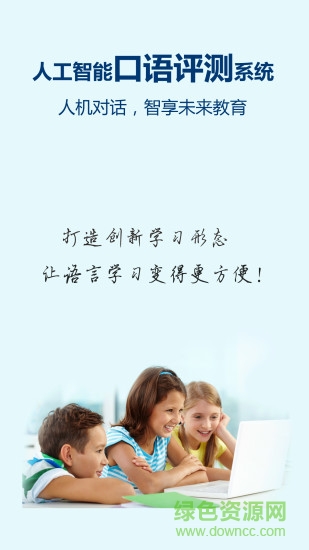記憶王英語軟件 v4.8.6 安卓版 3