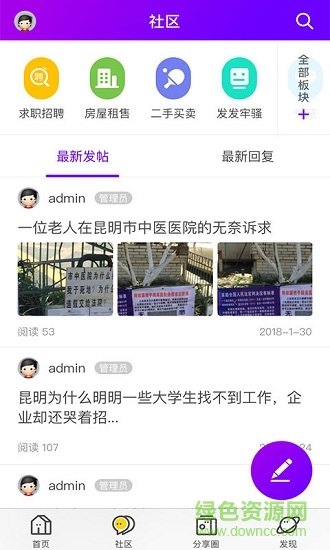 最美云南 v4.2.8 安卓版 0