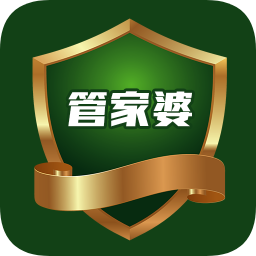 管家婆論壇