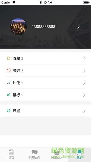 中經(jīng)趨勢 v2.6 安卓版 0