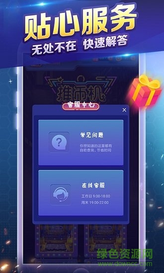 來(lái)抓娃福利碼 v5.1.1安卓版 0