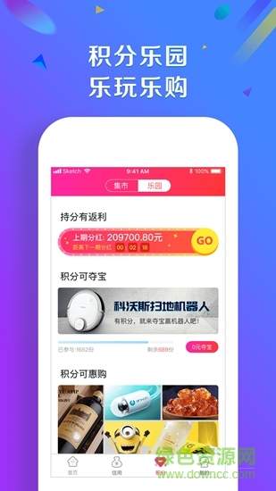 達(dá)客良品 v3.4.9 安卓版 0