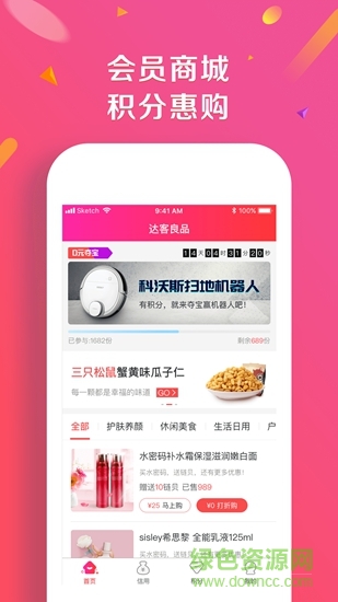 達(dá)客良品 達(dá)客良品app