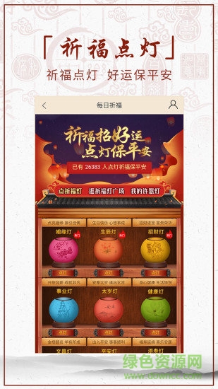 算命五行羅盤(pán)軟件 v1.7.0 安卓版 0