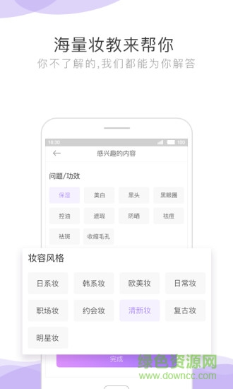 智美小妍 v1.1.0 安卓版 3