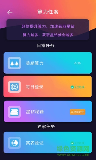 美麗世界手機(jī)版