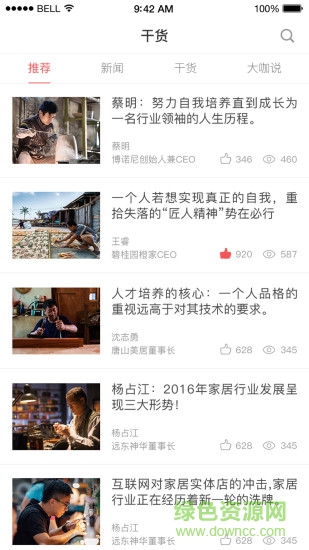 思和會app