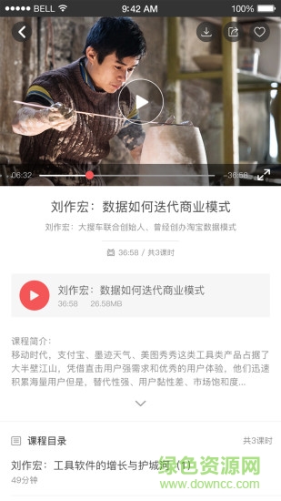 思和會(家居行業(yè)培訓(xùn)) v2.2.4 安卓版 3