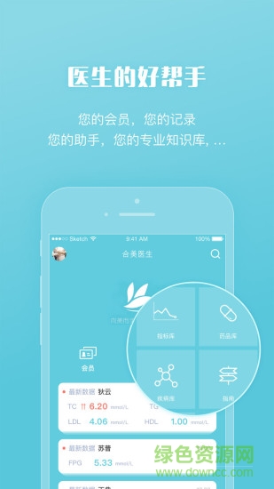 合美醫(yī)生 v1.0.6 安卓版 0