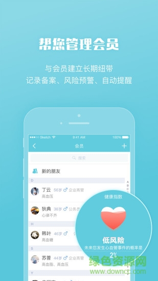 合美醫(yī)生 v1.0.6 安卓版 1
