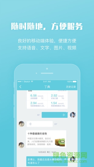 合美醫(yī)生 v1.0.6 安卓版 3