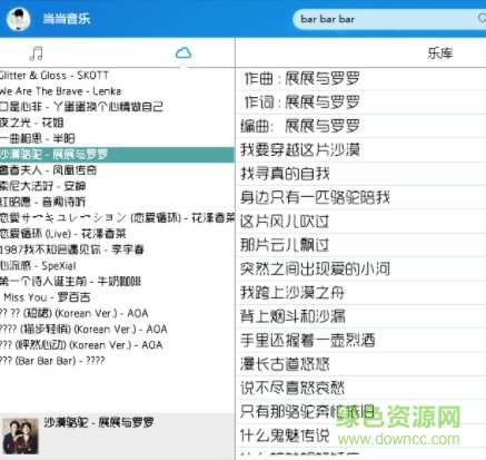 當當音樂下載