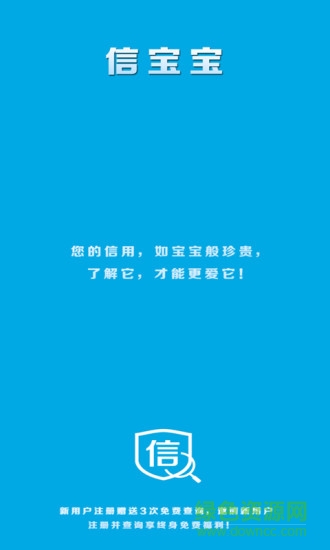 信寶寶手機(jī)版 v1.0 安卓版 0