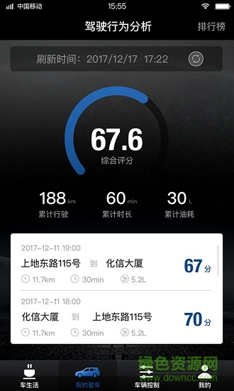 捷途達人下載