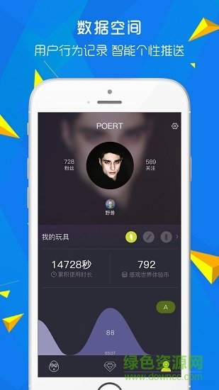感觀世界 v1.0.1 安卓版 2