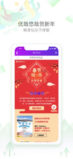 貴州移動黔聚匯 v7.0.0 安卓版 0