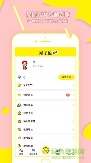 隨手抓娃娃app免費下載