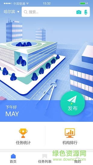 估價(jià)全程通2.0 v1.3.5 安卓手機(jī)版 0