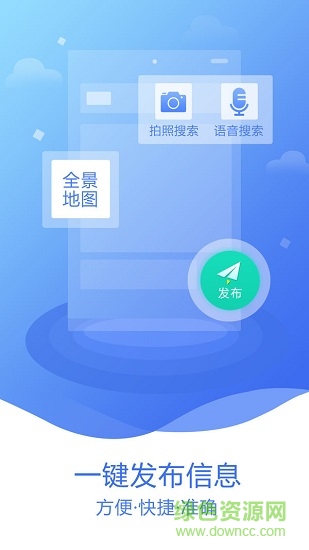 估價(jià)全程通2.0 v1.3.5 安卓手機(jī)版 2