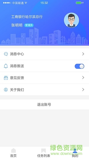 估價(jià)全程通2.0 v1.3.5 安卓手機(jī)版 3