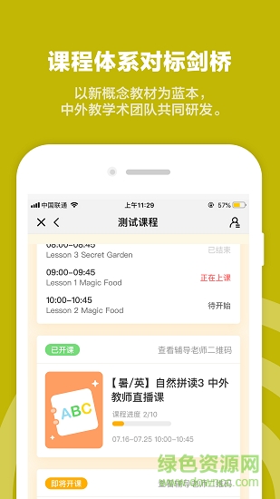 vip蜂?？蛻舳?v1.4.5.0 安卓版 0