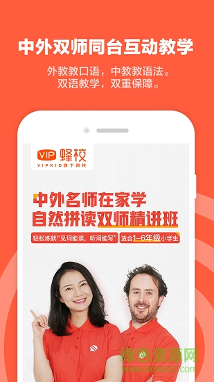 vip蜂?？蛻舳?v1.4.5.0 安卓版 1