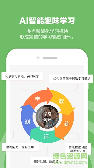 vip蜂校客戶端 v1.4.5.0 安卓版 2