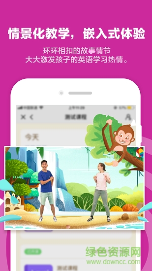 vip蜂校客戶端下載