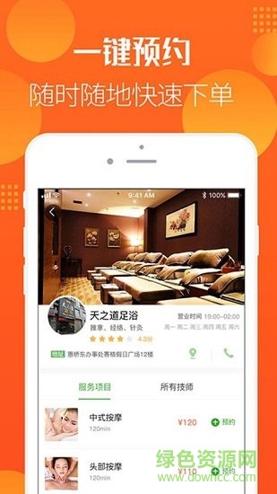 掌上約免費(fèi)版 v1.3 安卓版 1