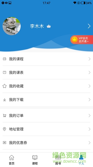 口腔之家0