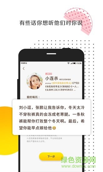愛(ài)的叮嚀app v1.0.2 安卓版 0