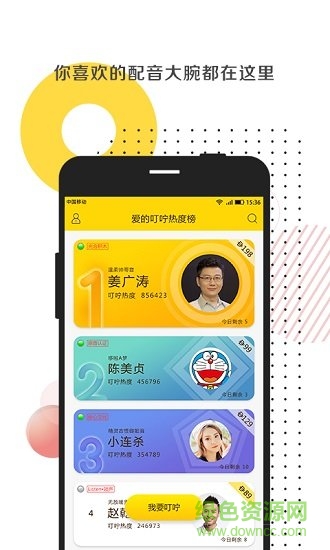 愛(ài)的叮嚀app v1.0.2 安卓版 2