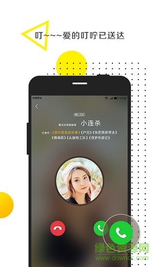 愛(ài)的叮嚀app免費(fèi)下載