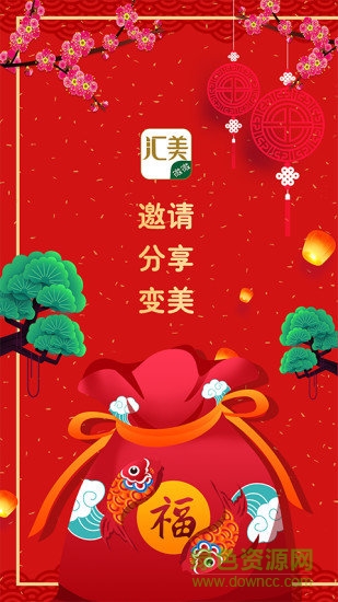 微微匯美app下載