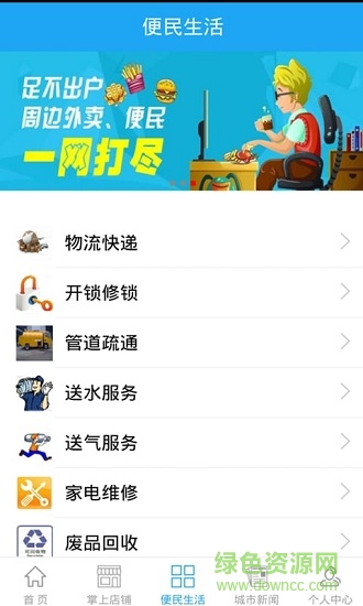 八閩e家手機版2