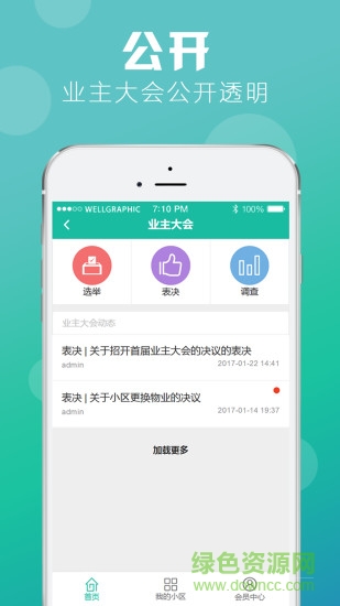 萬(wàn)州物業(yè)