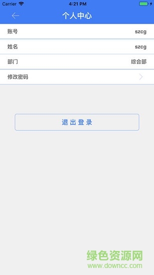 安盛車聯(lián) v1.0.0 安卓版 1