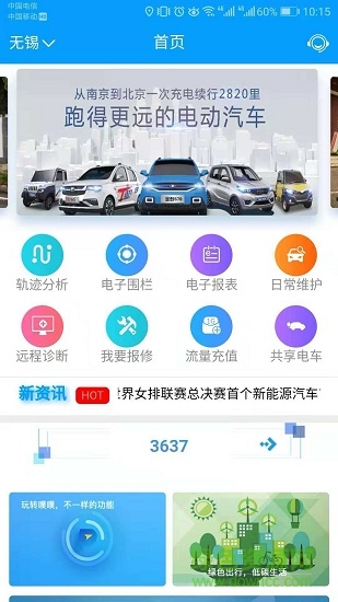 金致車聯(lián) v1.5.0 安卓版 0