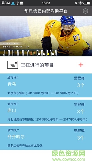 華星oa系統(tǒng) v1.1.6 安卓版 0