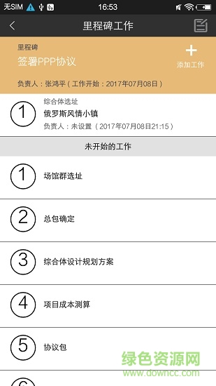 華星oa