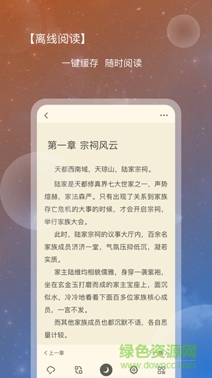新免小說app