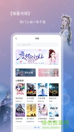 新免小說 v2.0.3 安卓版 3